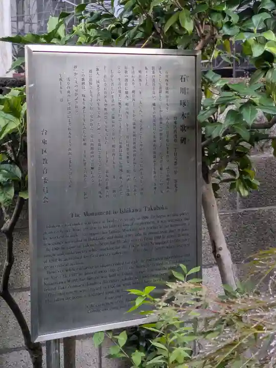 等光寺(東京都)