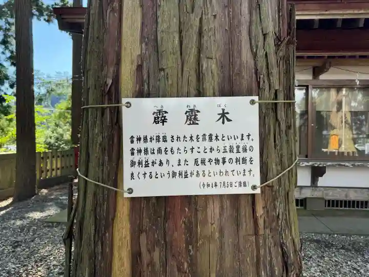 志和古稲荷神社(岩手県)