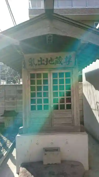 乳出地蔵堂(神奈川県)