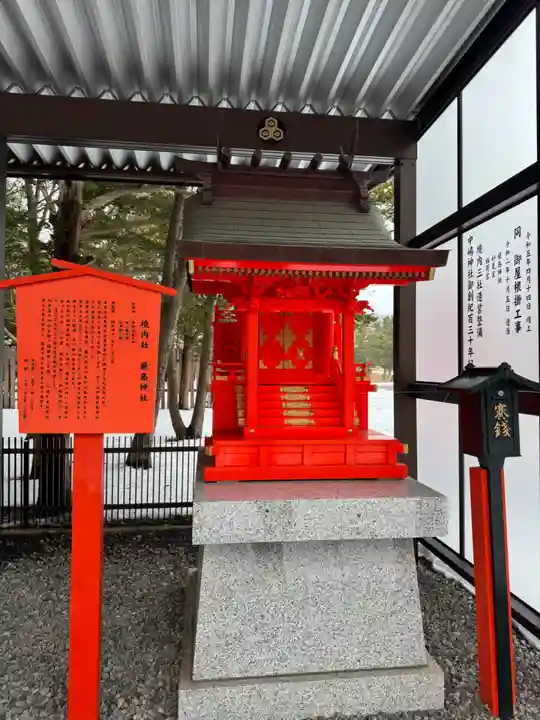 中嶋神社(北海道)