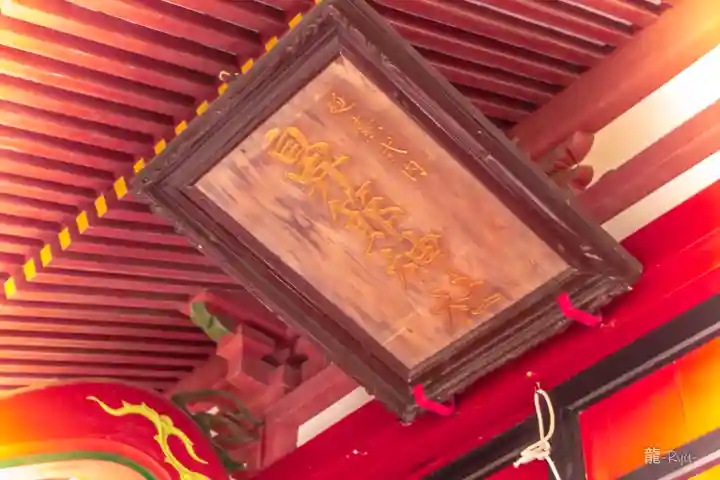 鼻節神社(宮城県)