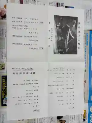 彌榮神社(大阪府)