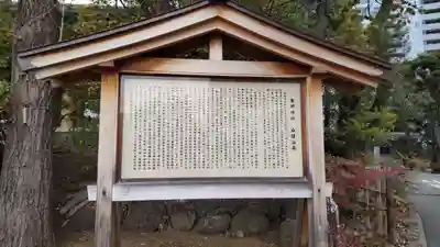 東郷神社の歴史