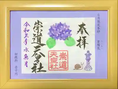 紫陽花
1,000円
書置き直書き両方対応