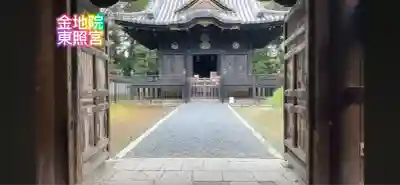 金地院(京都府)