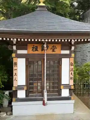 筑波山大御堂(茨城県)
