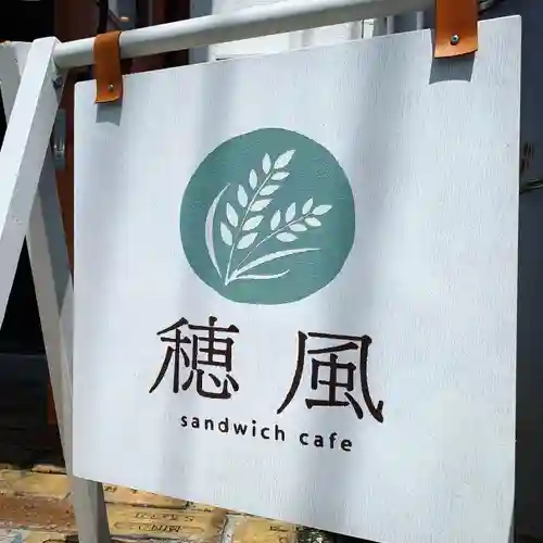 滑川神社 - 仕事と子どもの守り神のその他建物