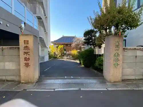 南谷寺の山門