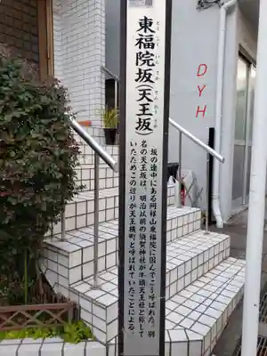 東福院のその他建物