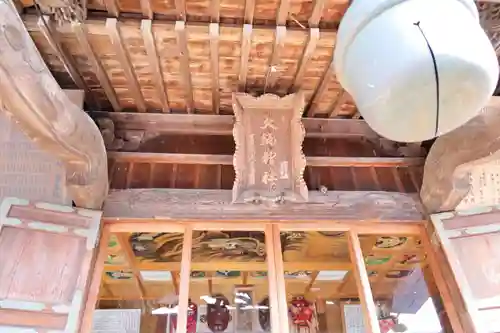 大鏑神社の本殿・本堂