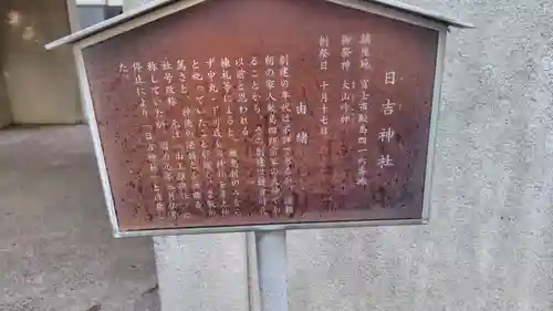 日吉神社(静岡県)