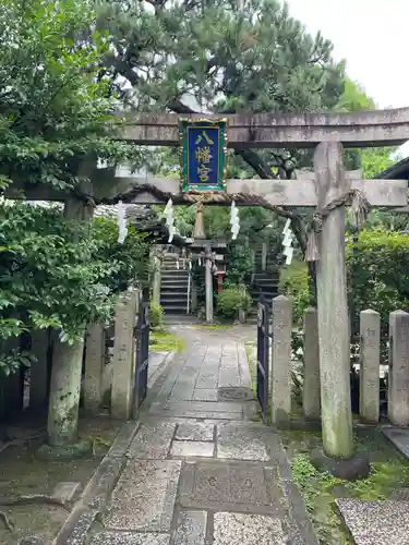 首途八幡宮(京都府)