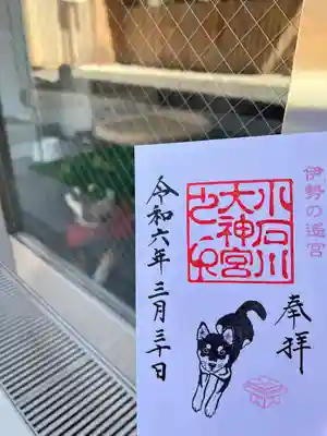 【閉業】小石川大神宮(東京都)