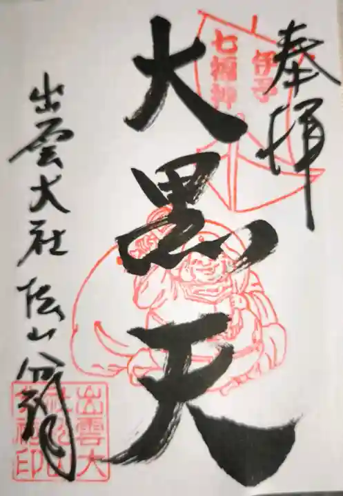 出雲大社松山分祠の{uncategorized: "未分類", other: "その他", undefined: "問題あり", building: "その他建物", grave: "お墓", sacred_gate: "鳥居", guardian: "狛犬", statue: "像", buddha: "仏像", history: "歴史", nature: "自然", garden: "庭園", animal: "動物", pagoda: "塔", temizu: "手水舎", mountain_gate: "山門・神門", sanctuary: "本殿・本堂", subordinate: "末社・摂社", art: "芸術", scenery: "景色", jizo: "地蔵", ema: "絵馬", goshuin: "御朱印", omikuji: "おみくじ", items: "授与品その他", amulet: "お守り", goshuincho: "御朱印帳", eats: "食事", festival: "お祭り", votive_dance: "神楽", shichigosan: "七五三参", wedding: "結婚式", experience: "体験その他", initially: "初詣", around: "周辺", anti_infection: "感染症対策"}