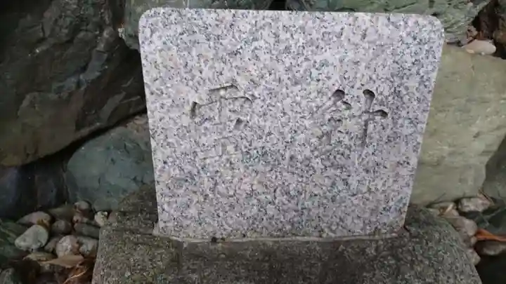 須原大社のその他建物