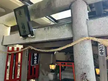 最上位稲荷神社の{uncategorized: "未分類", other: "その他", undefined: "問題あり", building: "その他建物", grave: "お墓", sacred_gate: "鳥居", guardian: "狛犬", statue: "像", buddha: "仏像", history: "歴史", nature: "自然", garden: "庭園", animal: "動物", pagoda: "塔", temizu: "手水舎", mountain_gate: "山門・神門", sanctuary: "本殿・本堂", subordinate: "末社・摂社", art: "芸術", scenery: "景色", jizo: "地蔵", ema: "絵馬", goshuin: "御朱印", omikuji: "おみくじ", items: "授与品その他", amulet: "お守り", goshuincho: "御朱印帳", eats: "食事", festival: "お祭り", votive_dance: "神楽", shichigosan: "七五三参", wedding: "結婚式", experience: "体験その他", initially: "初詣", around: "周辺", anti_infection: "感染症対策"}