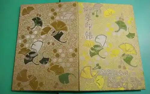 時宗総本山 遊行寺（正式：清浄光寺）の御朱印