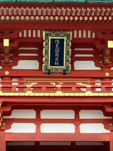 伏見稲荷大社の{uncategorized: "未分類", other: "その他", undefined: "問題あり", building: "その他建物", grave: "お墓", sacred_gate: "鳥居", guardian: "狛犬", statue: "像", buddha: "仏像", history: "歴史", nature: "自然", garden: "庭園", animal: "動物", pagoda: "塔", temizu: "手水舎", mountain_gate: "山門・神門", sanctuary: "本殿・本堂", subordinate: "末社・摂社", art: "芸術", scenery: "景色", jizo: "地蔵", ema: "絵馬", goshuin: "御朱印", omikuji: "おみくじ", items: "授与品その他", amulet: "お守り", goshuincho: "御朱印帳", eats: "食事", festival: "お祭り", votive_dance: "神楽", shichigosan: "七五三参", wedding: "結婚式", experience: "体験その他", initially: "初詣", around: "周辺", anti_infection: "感染症対策"}