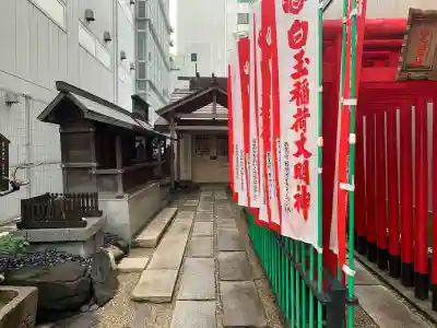 白山神社(愛知県)