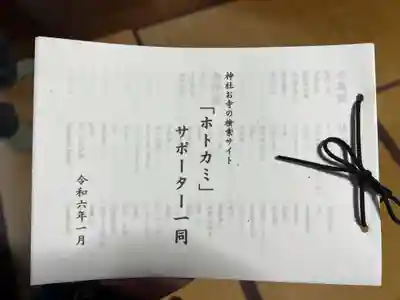 普賢寺(東京都)