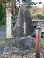 盛泉寺(長野県)