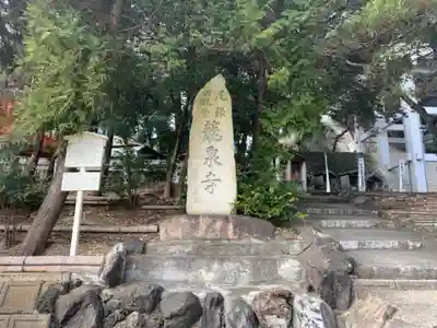 龍泉寺のその他建物