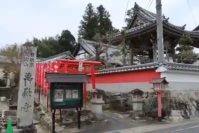 萬嶽寺(岐阜県)