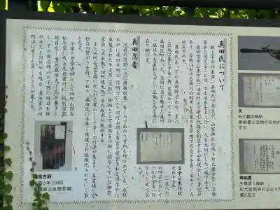 山家神社(長野県)