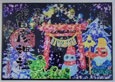 尾張猿田彦神社(愛知県)