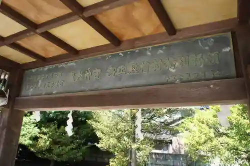 越中護国八幡宮の手水舎