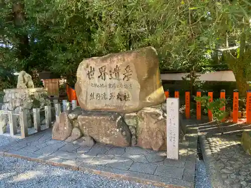 熊野速玉大社(和歌山県)