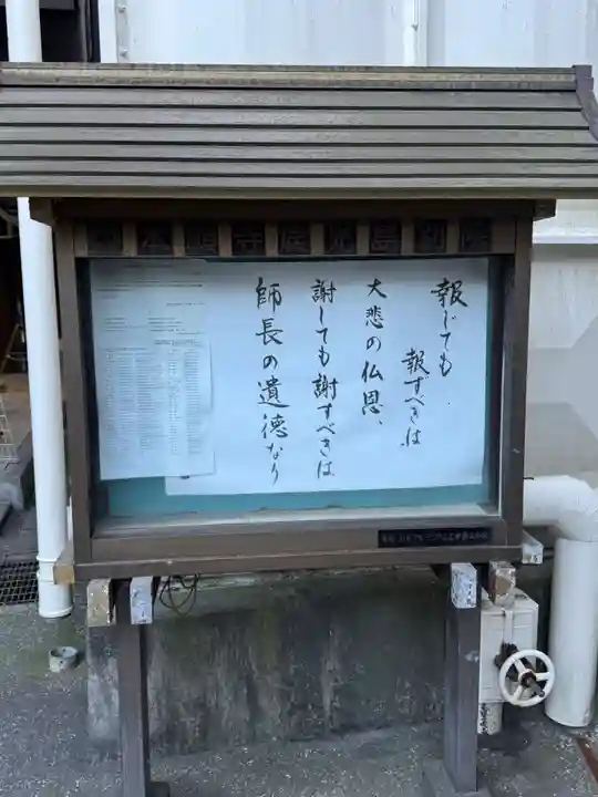 西本願寺鹿児島別院(鹿児島県)