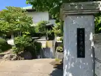 泉養寺の{uncategorized: "未分類", other: "その他", undefined: "問題あり", building: "その他建物", grave: "お墓", sacred_gate: "鳥居", guardian: "狛犬", statue: "像", buddha: "仏像", history: "歴史", nature: "自然", garden: "庭園", animal: "動物", pagoda: "塔", temizu: "手水舎", mountain_gate: "山門・神門", sanctuary: "本殿・本堂", subordinate: "末社・摂社", art: "芸術", scenery: "景色", jizo: "地蔵", ema: "絵馬", goshuin: "御朱印", omikuji: "おみくじ", items: "授与品その他", amulet: "お守り", goshuincho: "御朱印帳", eats: "食事", festival: "お祭り", votive_dance: "神楽", shichigosan: "七五三参", wedding: "結婚式", experience: "体験その他", initially: "初詣", around: "周辺", anti_infection: "感染症対策"}