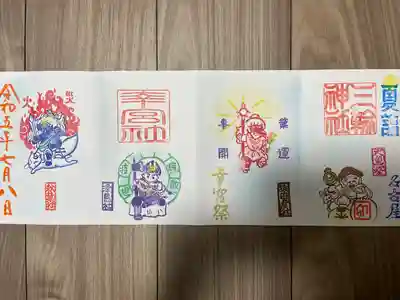 三輪神社(愛知県)