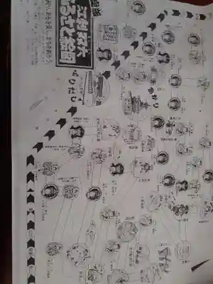 円通寺(岩手県)