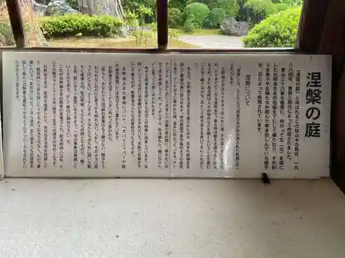 真正極楽寺（真如堂）(京都府)