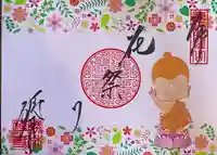 勝林寺(京都府)