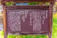 浅岸薬師神社(岩手県)