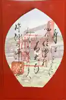 善光寺大勧進の授与品その他