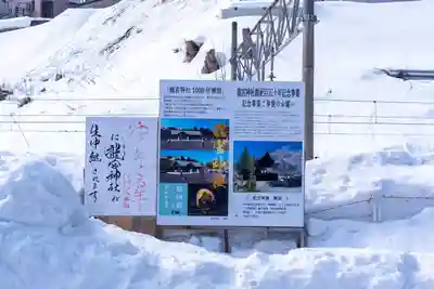 龍宮神社(北海道)