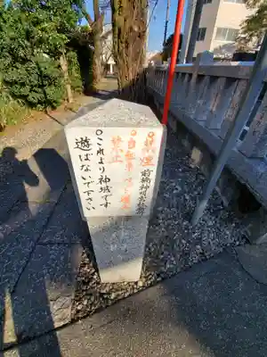 堅町神明宮のその他建物