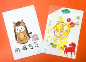 横浜御嶽神社の御朱印 2026年01月01日(木)〜(2026年01月05日(月) 16時15分21秒投稿)