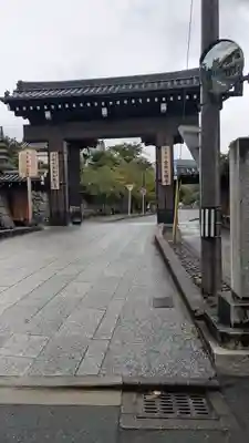 くろ谷 金戒光明寺(京都府)