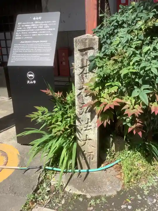 一本松弘法堂(愛知県)