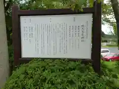 佐久奈度神社の歴史