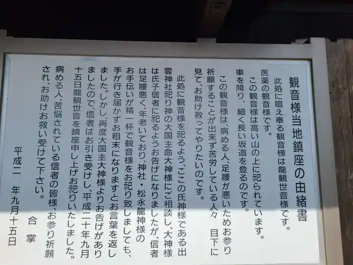 松長龍神(福岡県)