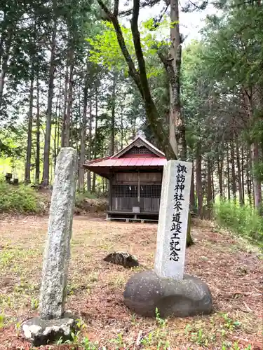 諏訪神社(山梨県)