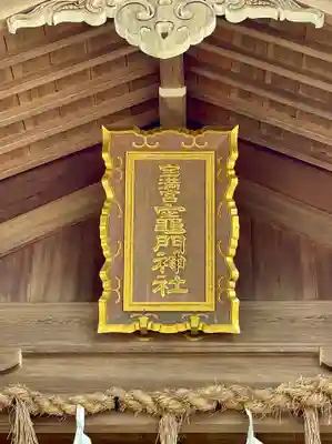 宝満宮竈門神社のその他建物