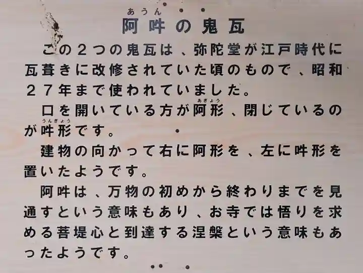 金蓮寺(愛知県)