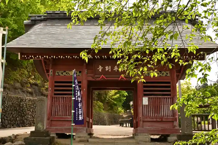久昌寺(埼玉県)
